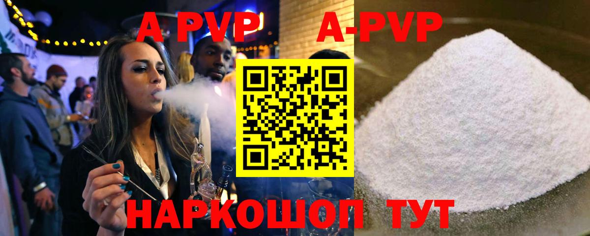 Великий Устюг  A PVP СК  Вход с VPN  Alpha PVP  продажа наркотиков  Альфа ПВП мука 