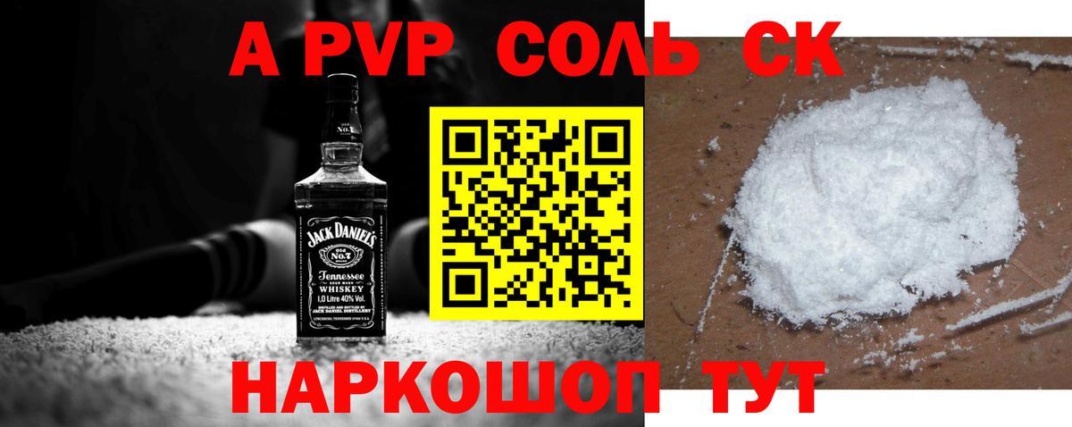 Alfa_PVP Соль Великий Устюг