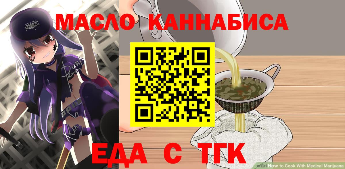 Печенье с ТГК конопля  Вход с VPN  Великий Устюг 