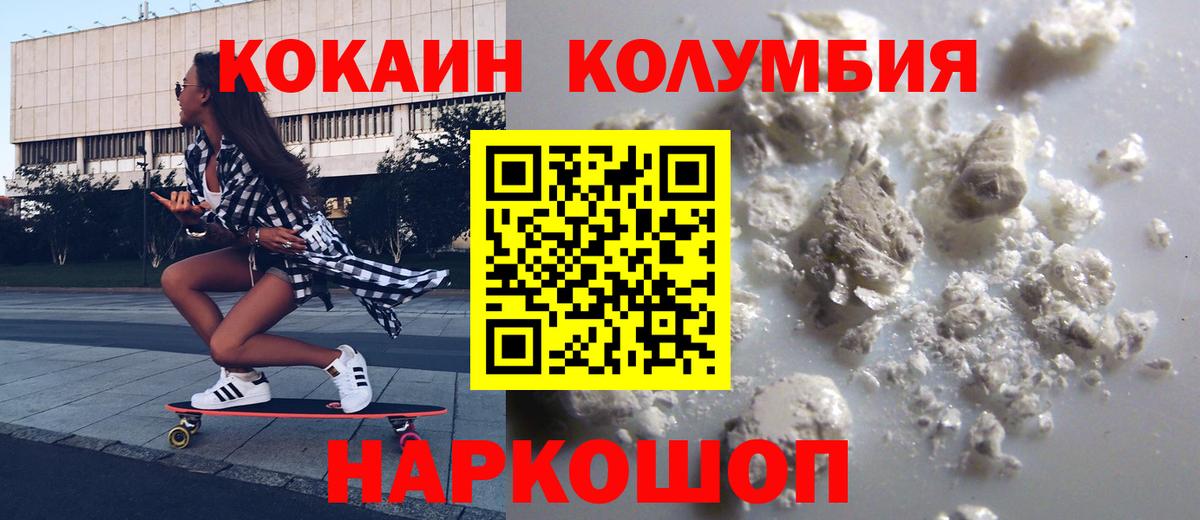 COCAIN  Вход с VPN  Великий Устюг  КОКАИН 98%  COCAIN Columbia 
