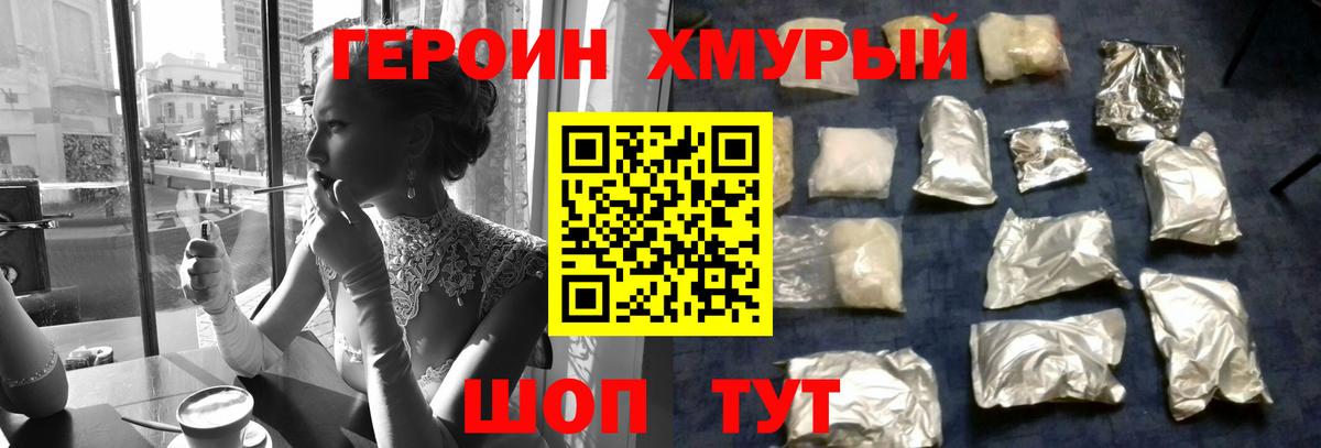 ГЕРОИН Афган Великий Устюг
