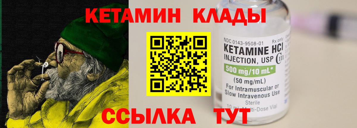 Великий Устюг  КЕТАМИН ketamine  КЕТАМИН VHQ  Вход с VPN 