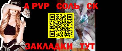 a pvp Волжск