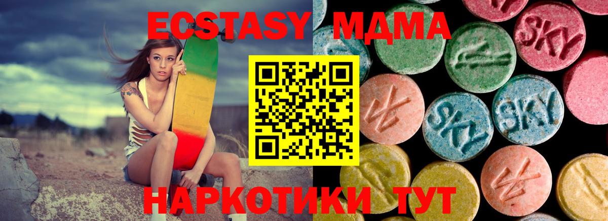 МДМА VHQ  MDMA Molly  Великий Устюг  Вход с VPN 