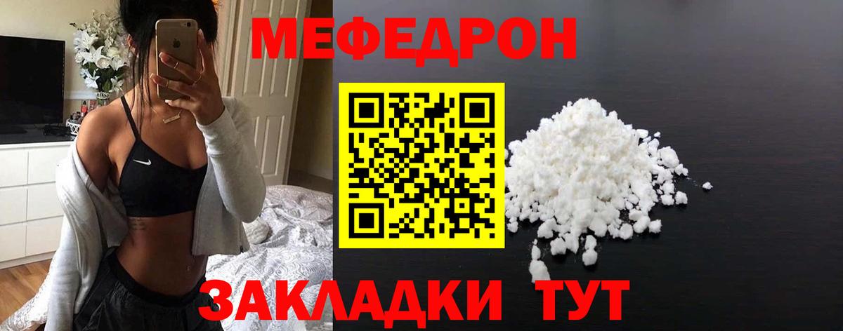 Меф кристаллы Великий Устюг