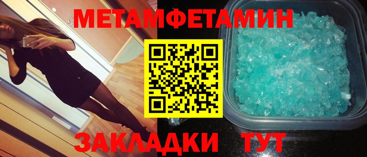 Первитин мет  Вход с VPN  Первитин мет  Великий Устюг 
