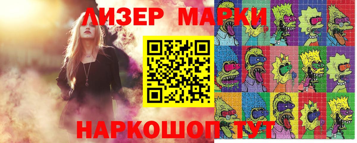 Марки N-bome 1,8мг Великий Устюг