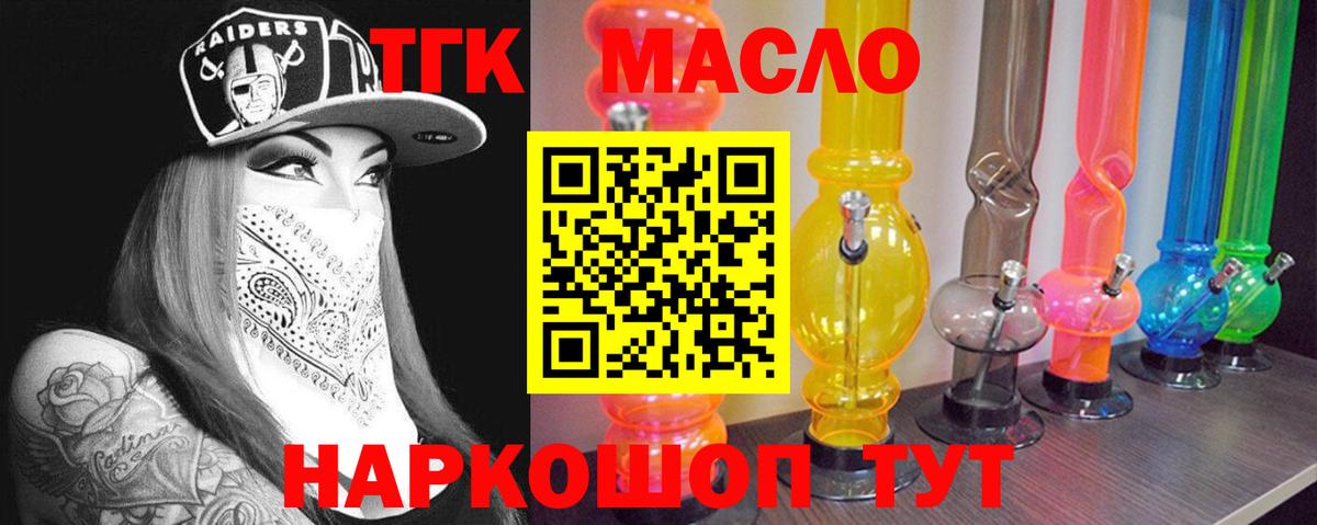 ТГК Wax Великий Устюг
